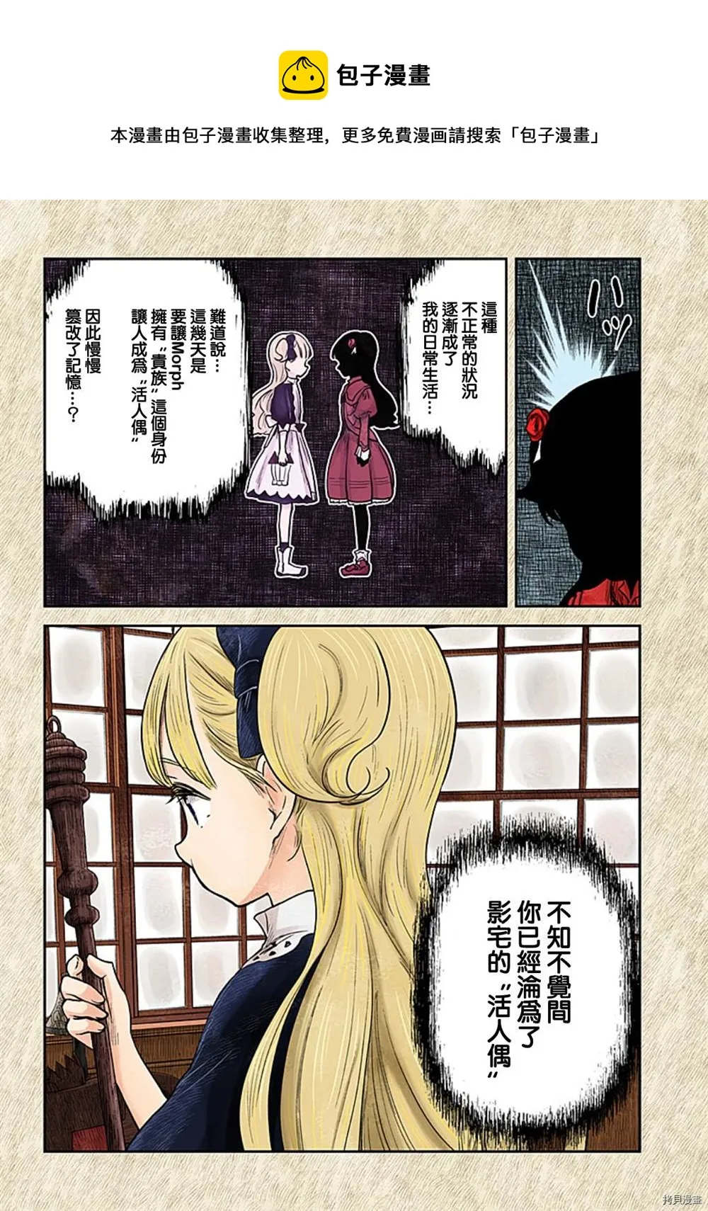 第115话 第4页