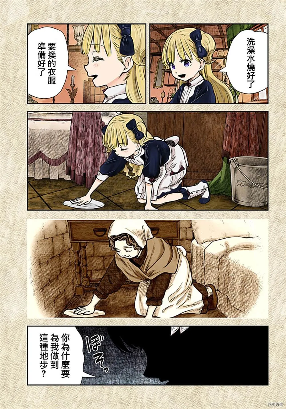 第115话 第5页
