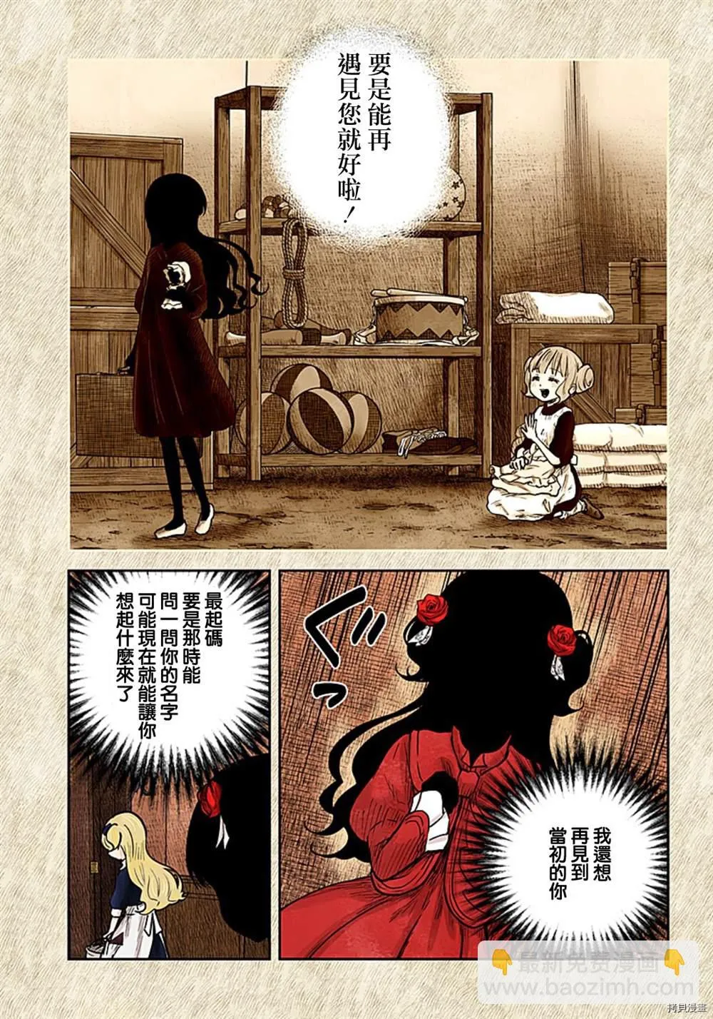 第115话 第7页