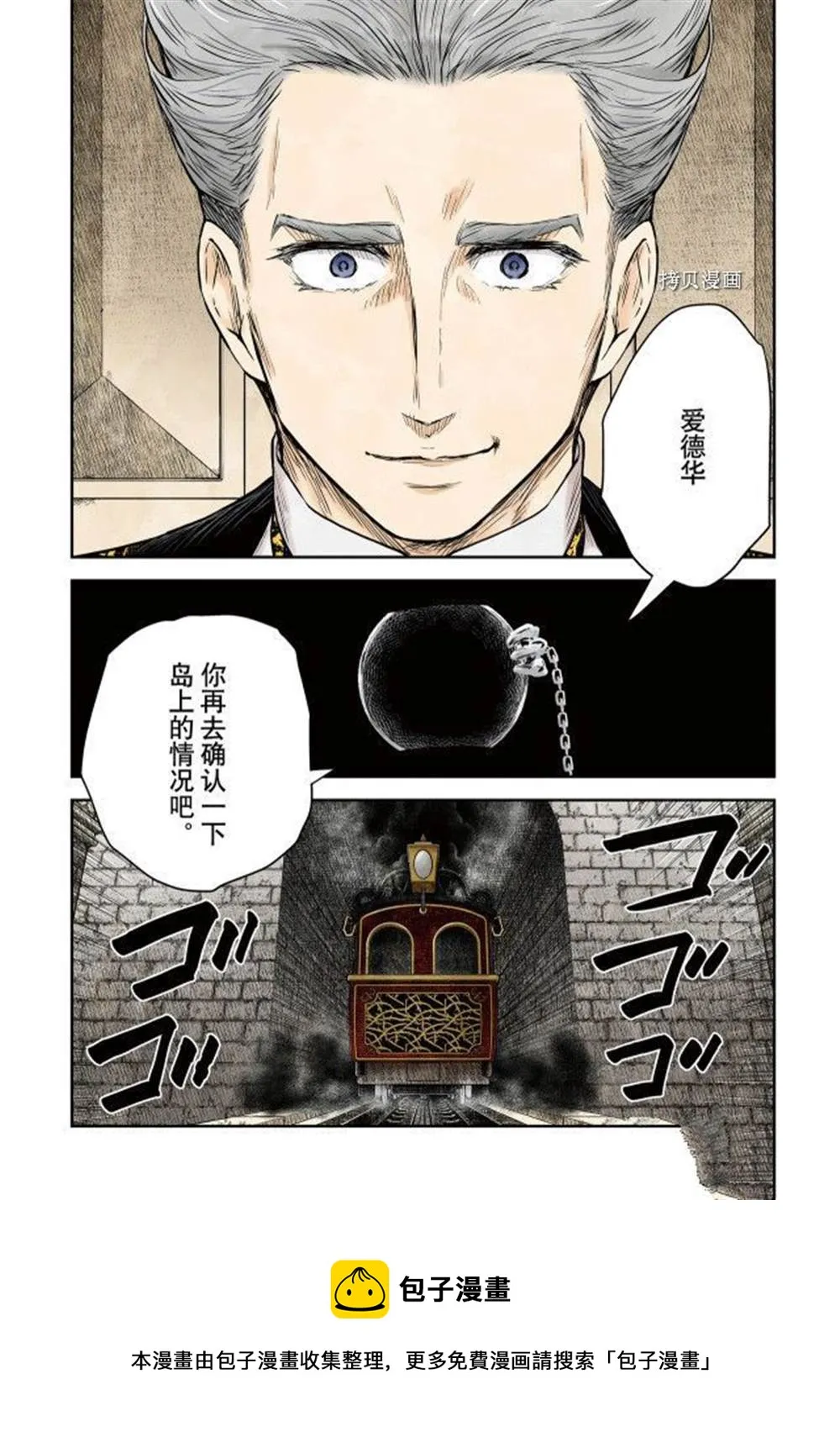 第115话 第16页