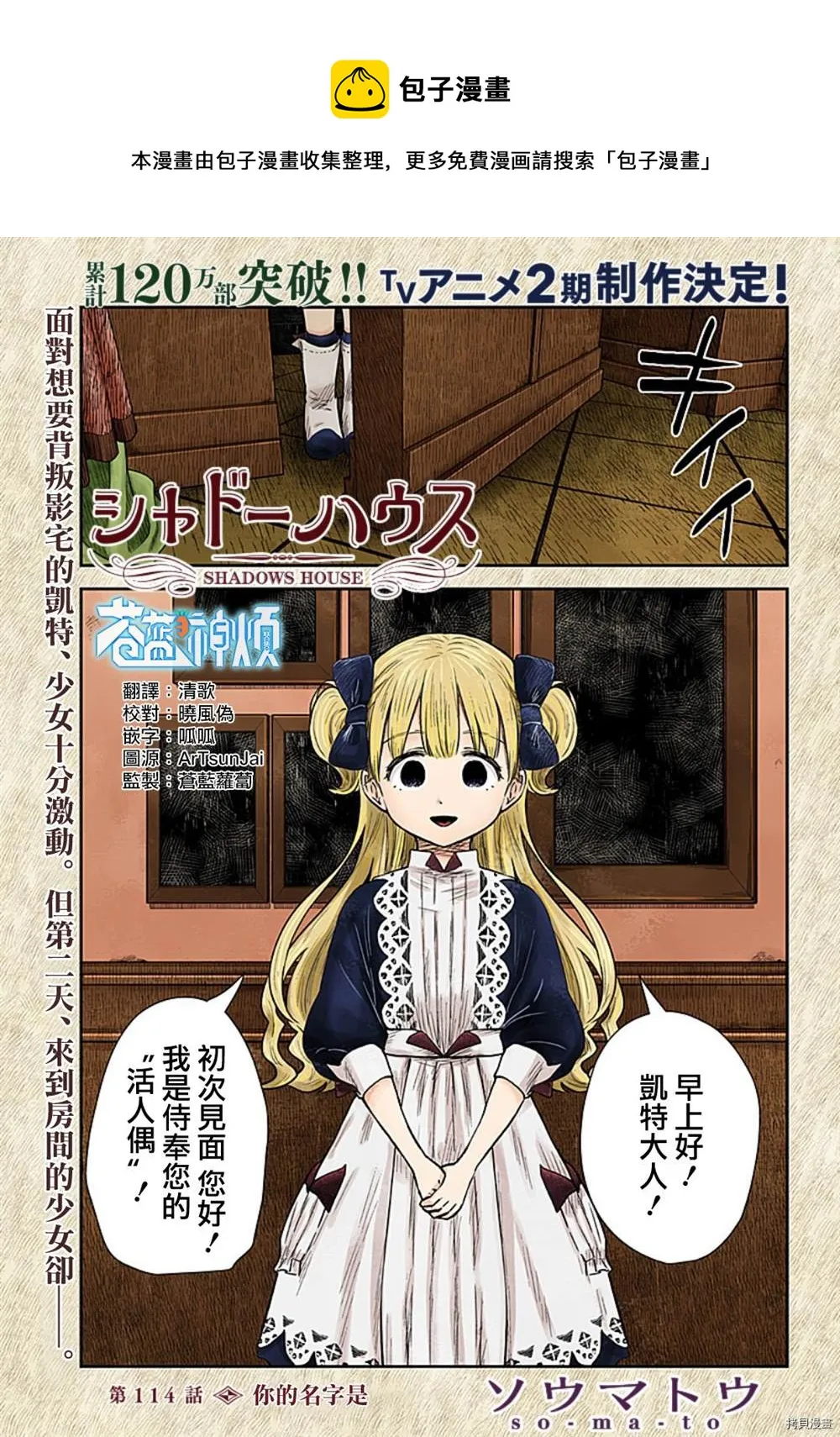 第114话 第1页