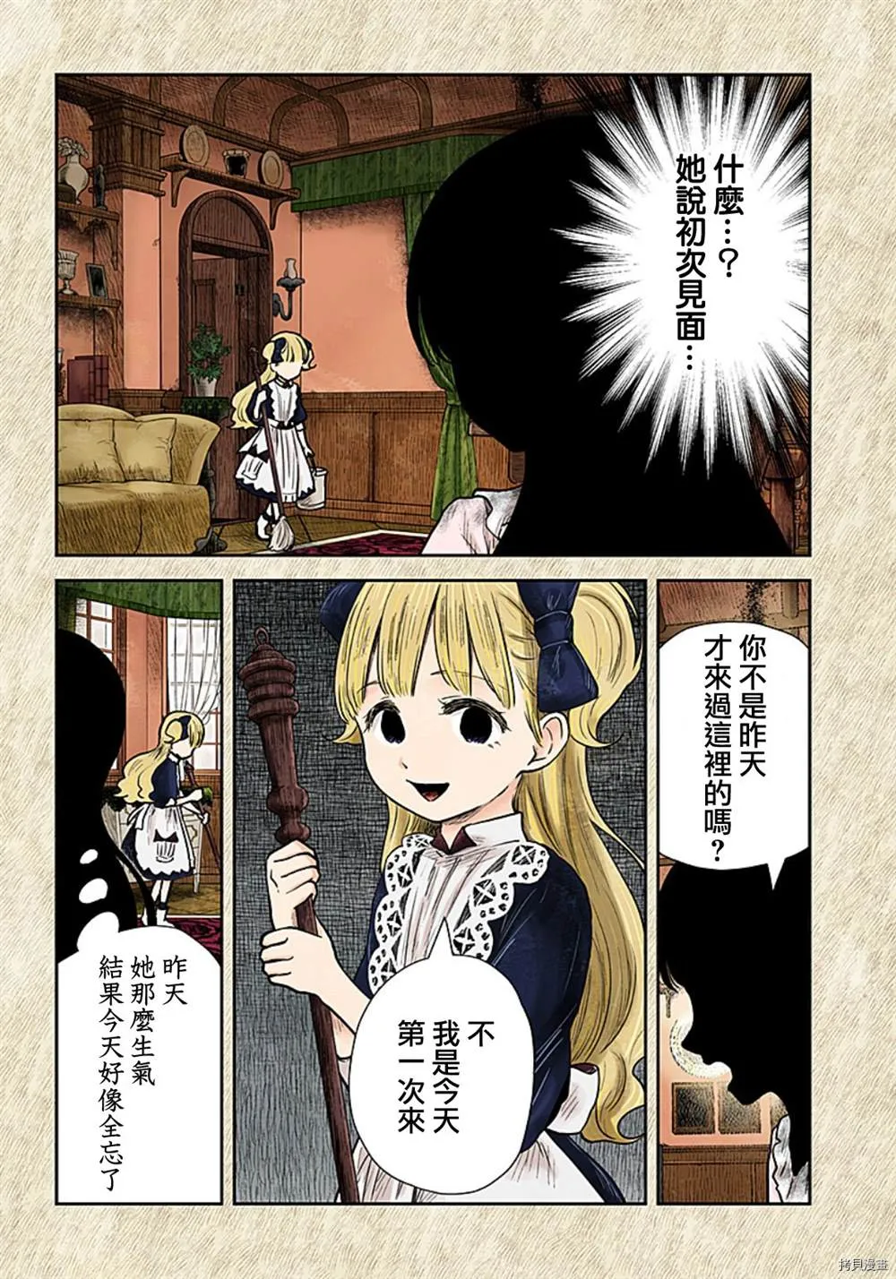 第114话 第2页