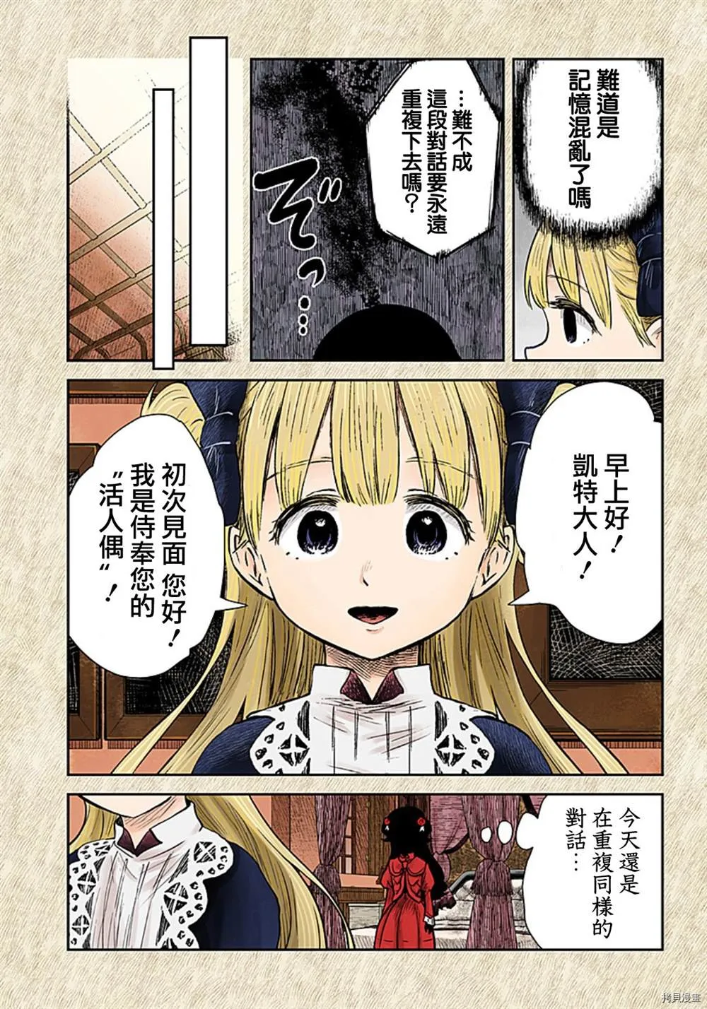 第114话 第3页