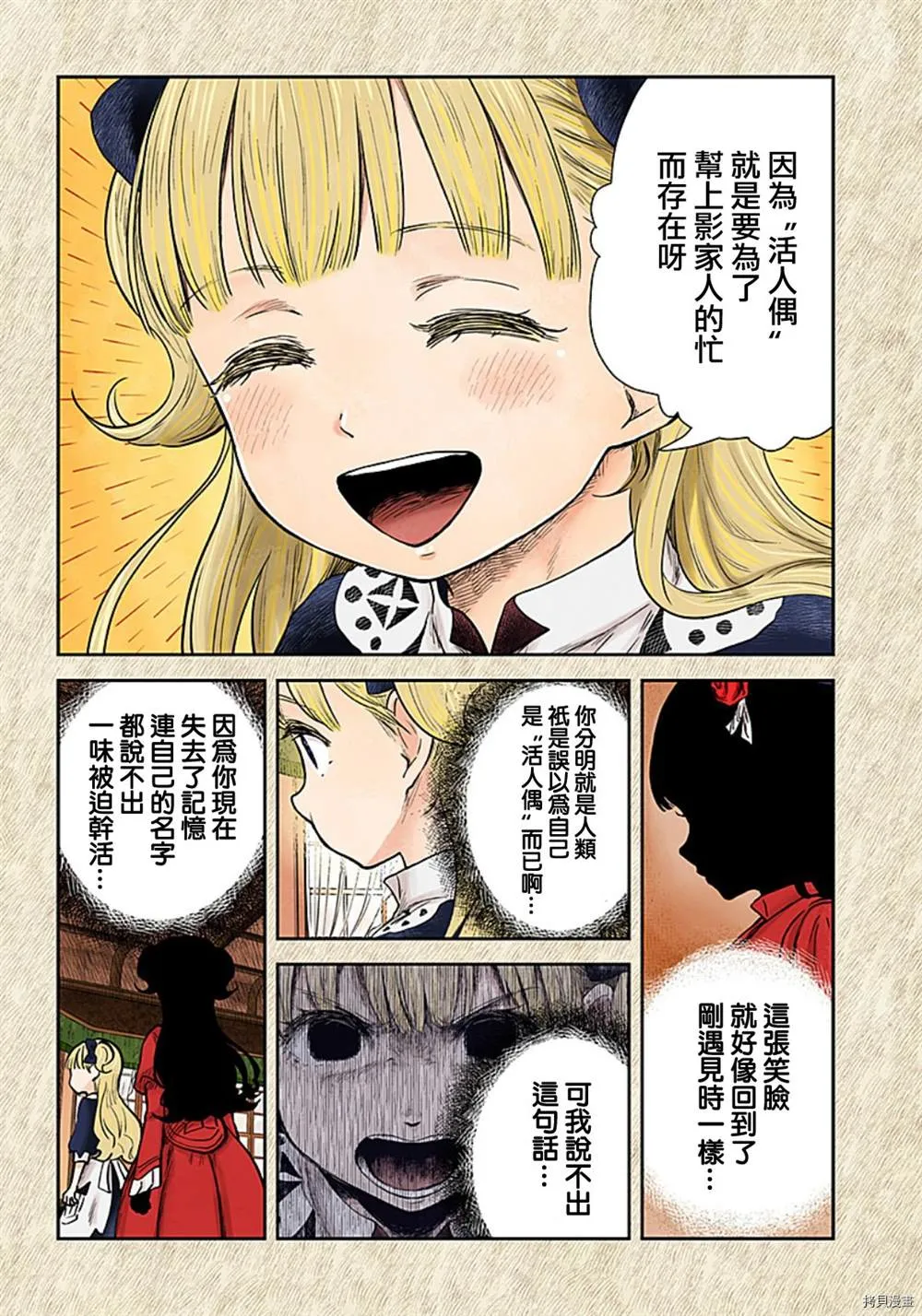 第114话 第6页
