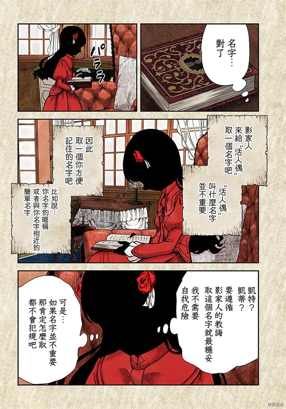 第114话 第8页