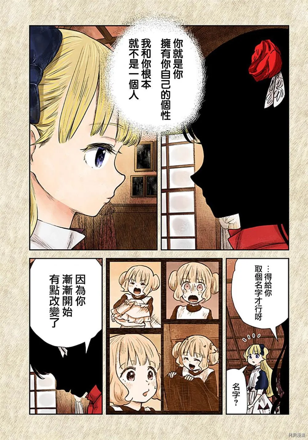 第114话 第9页