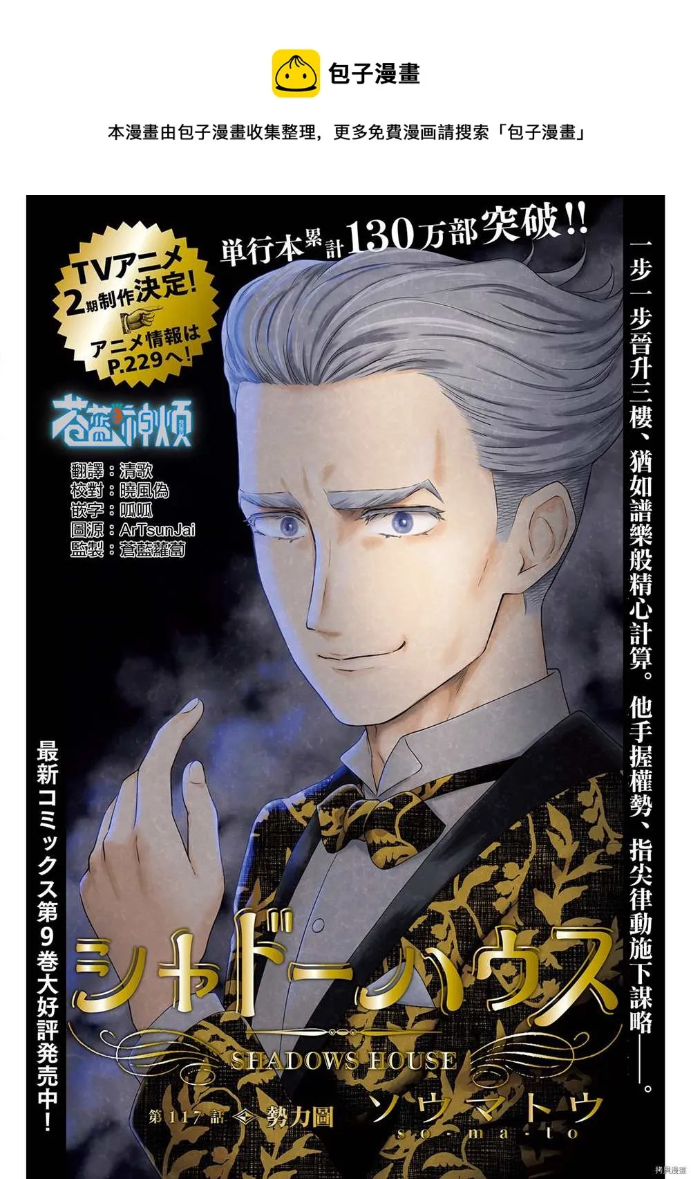 第117话 第1页