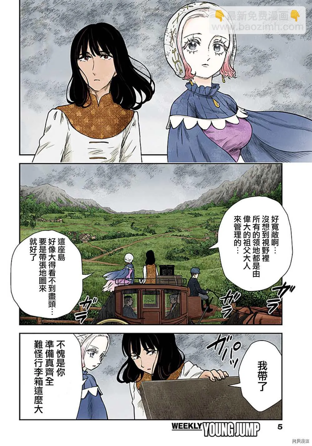 第117话 第5页