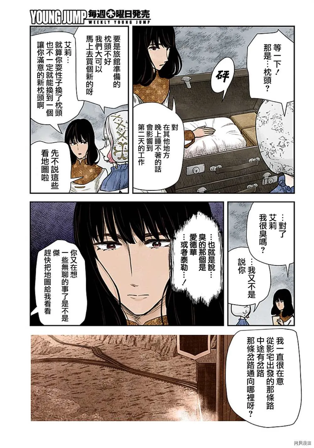 第117话 第6页