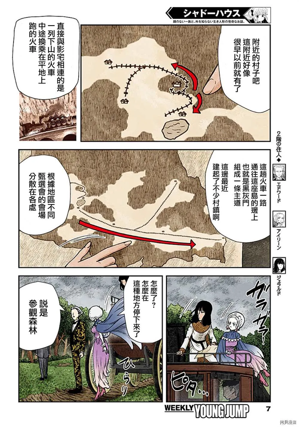 第117话 第7页