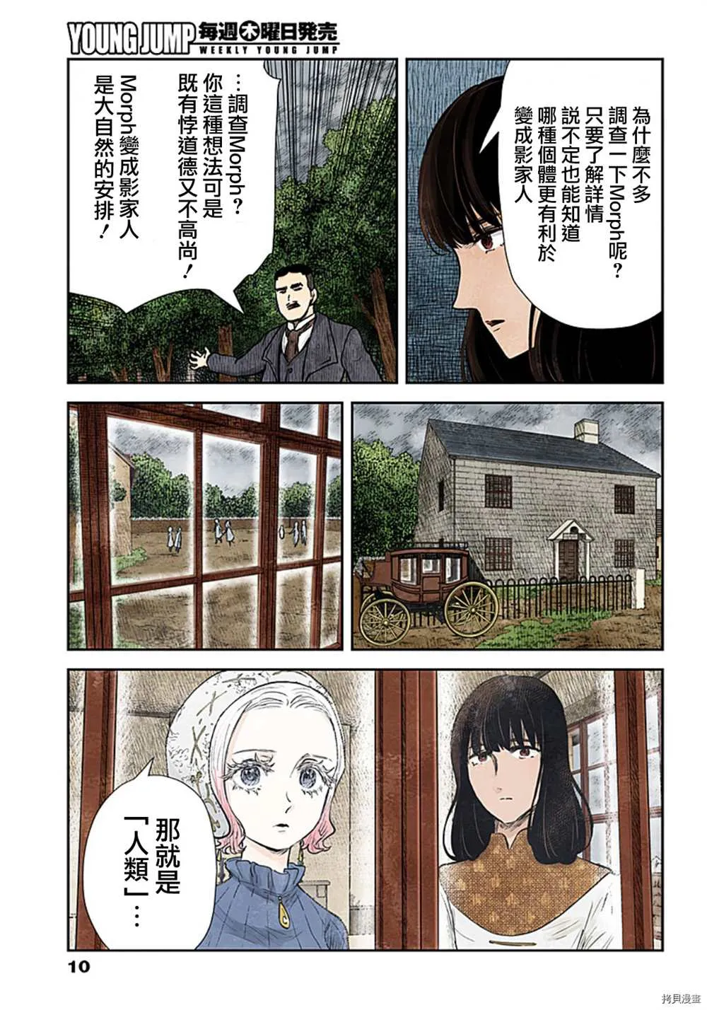 第117话 第10页