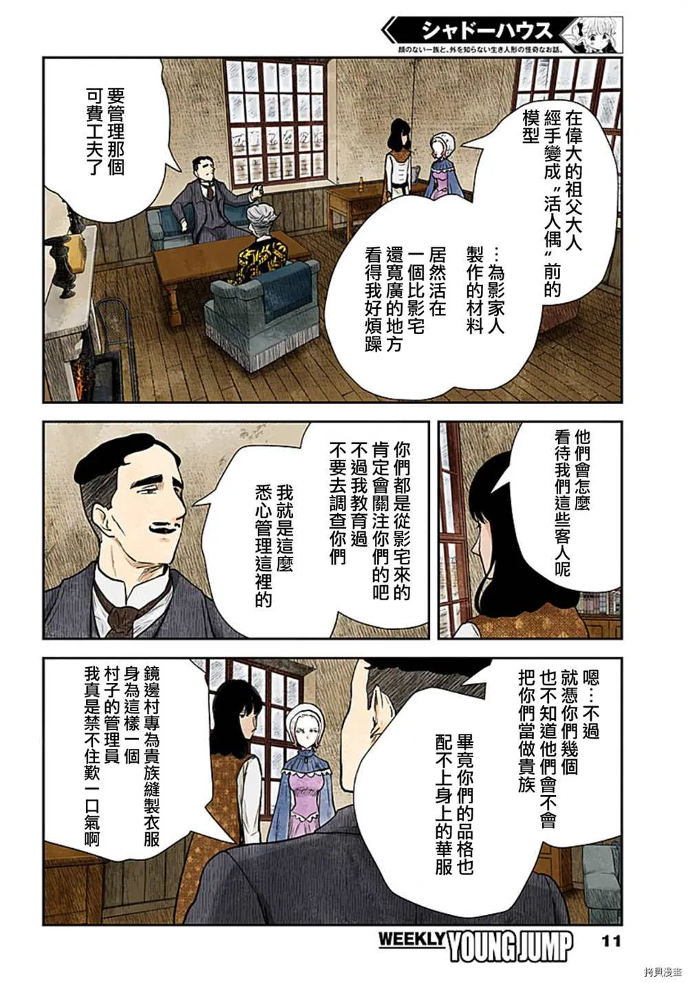 第117话 第11页