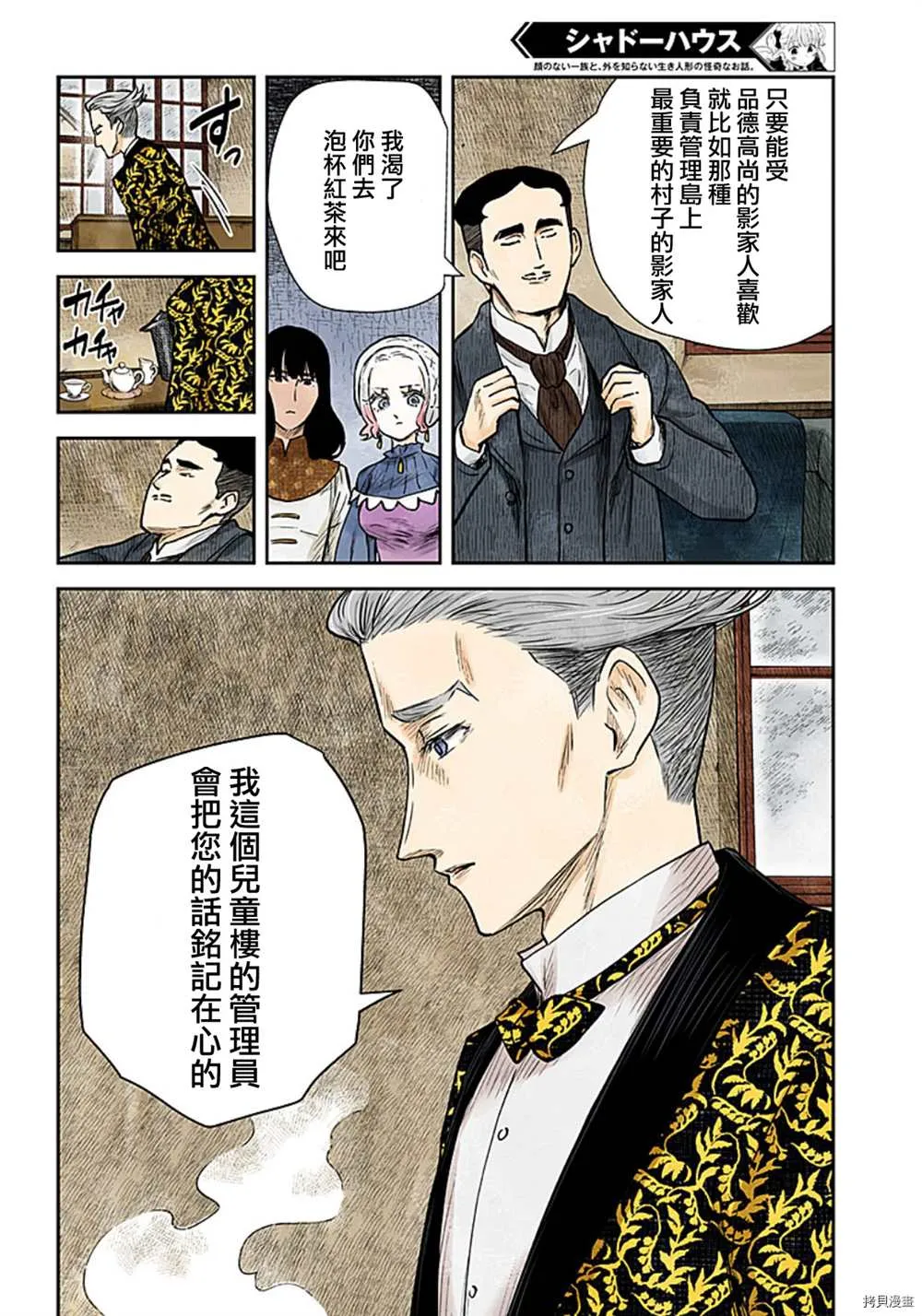 第117话 第13页