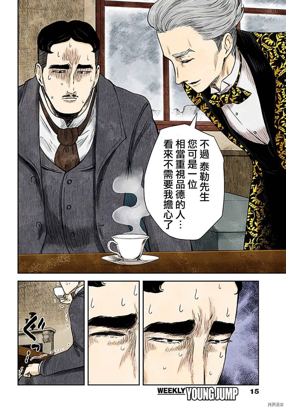 第117话 第15页