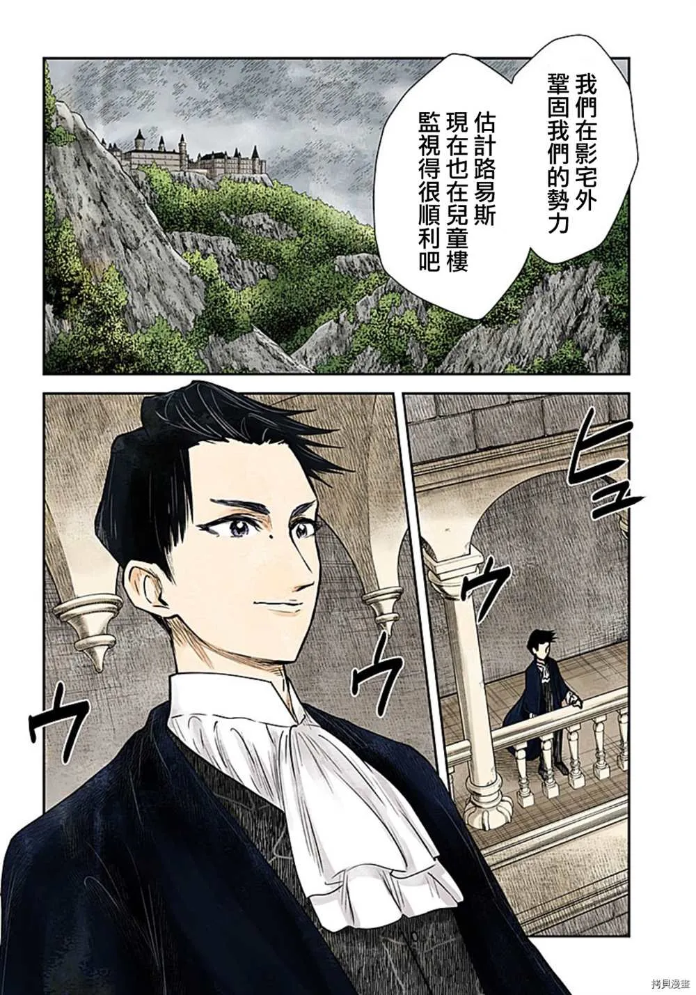第117话 第17页