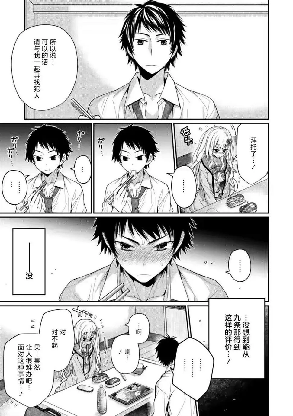 第6.2话 第1页