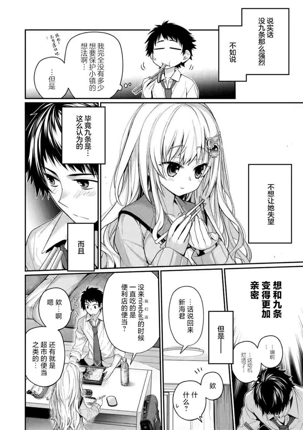 第6.2话 第4页