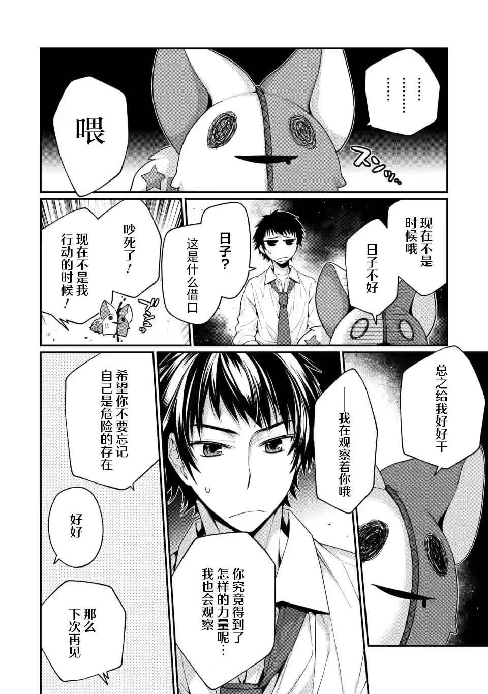 第6.3话 第3页