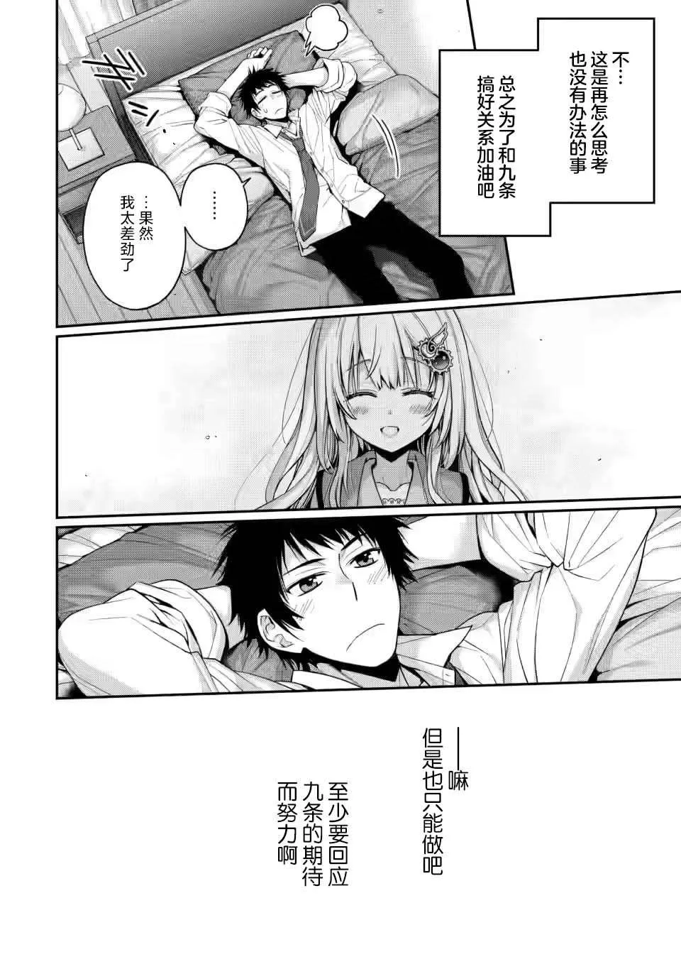 第6.3话 第5页