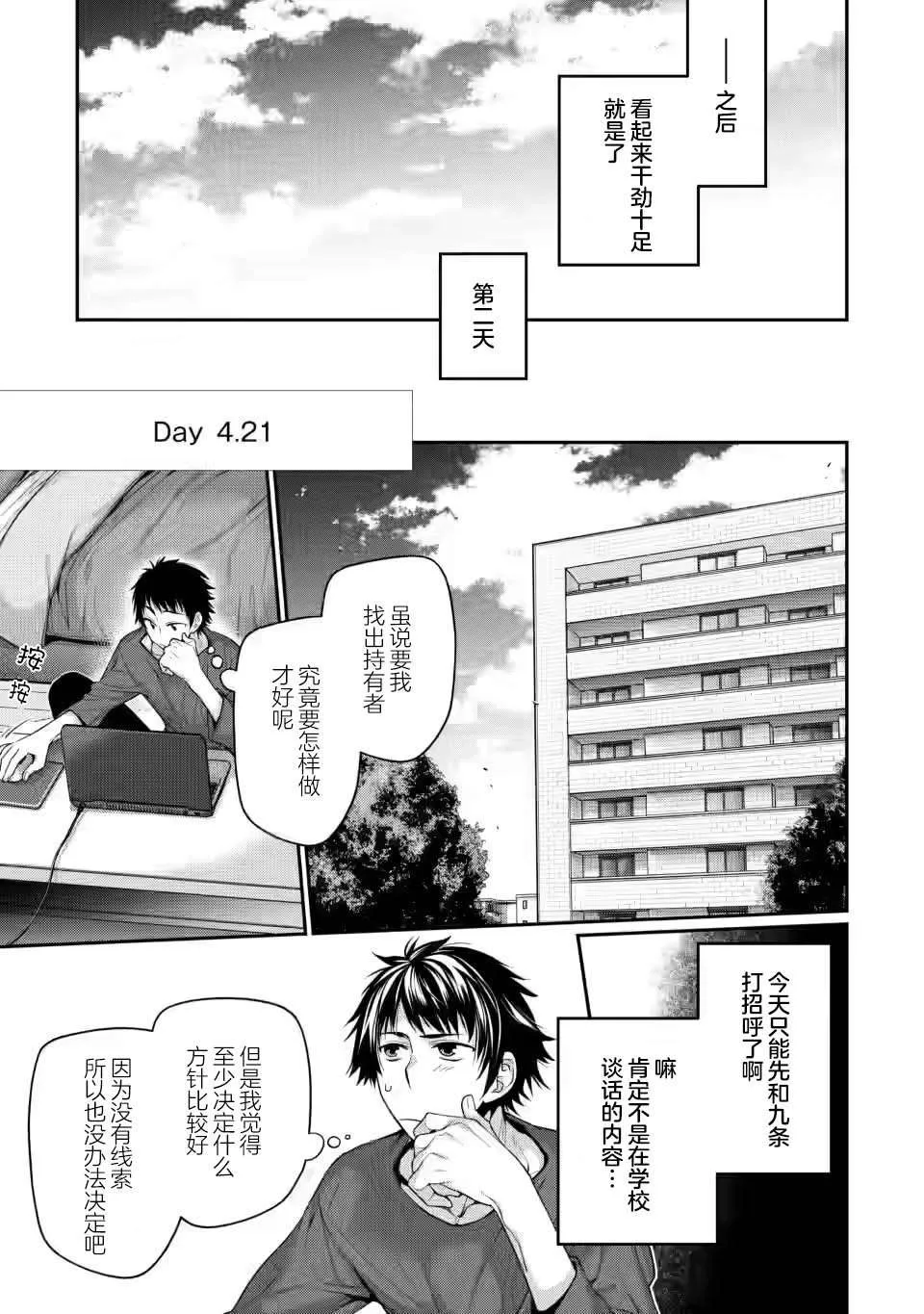 第6.3话 第6页