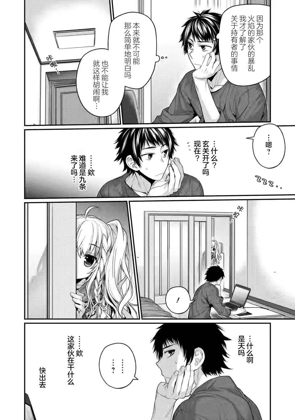 第6.3话 第7页