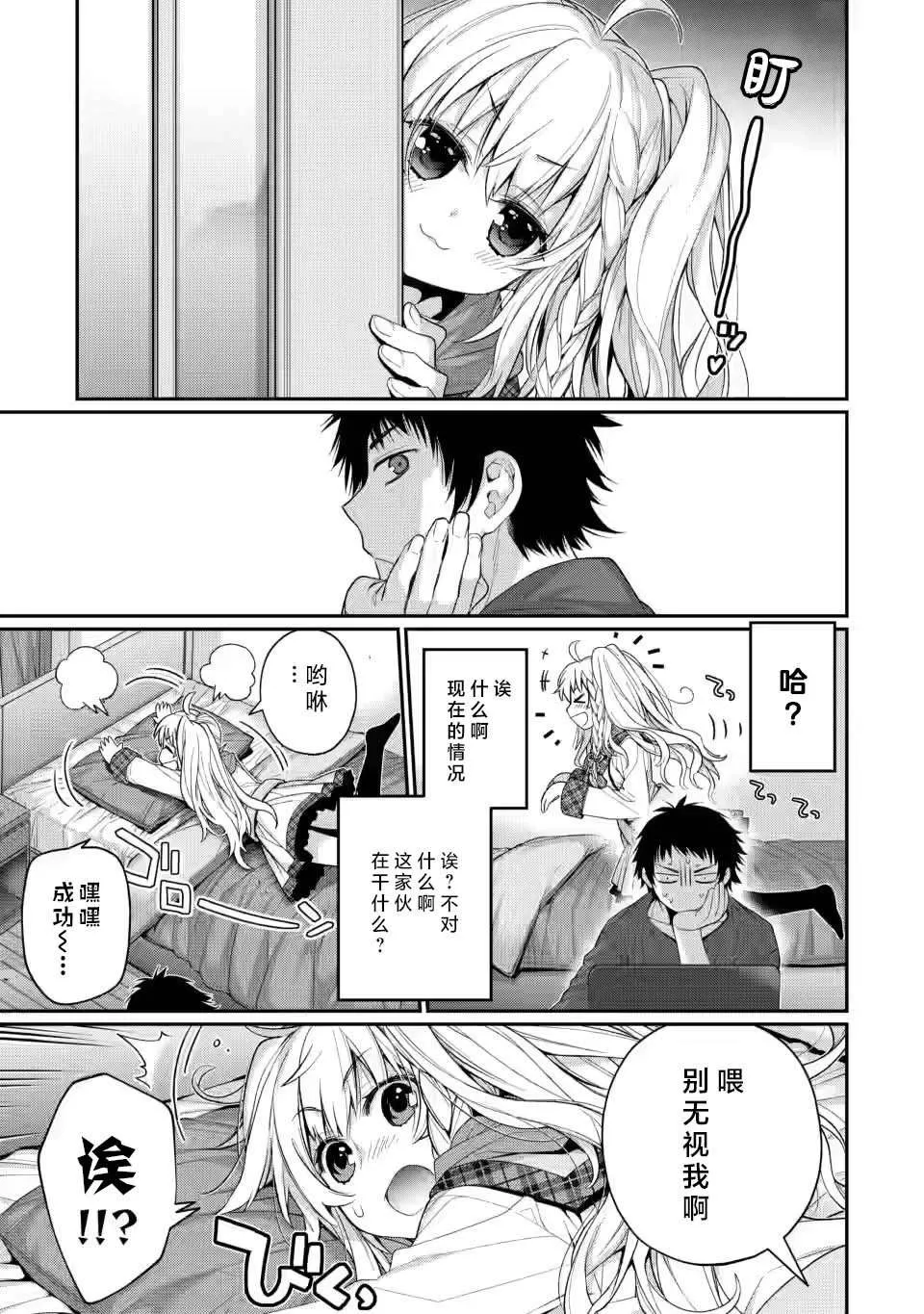 第6.3话 第8页