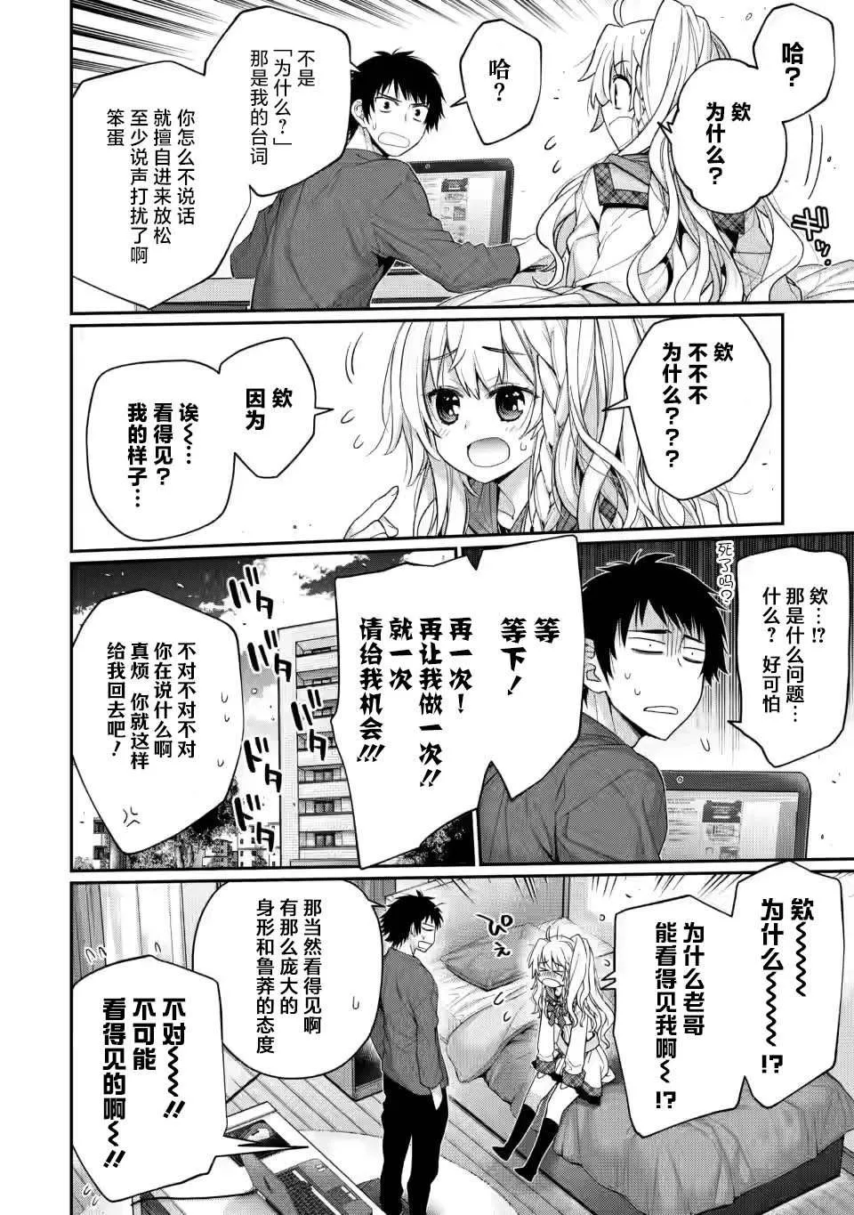 第6.3话 第9页