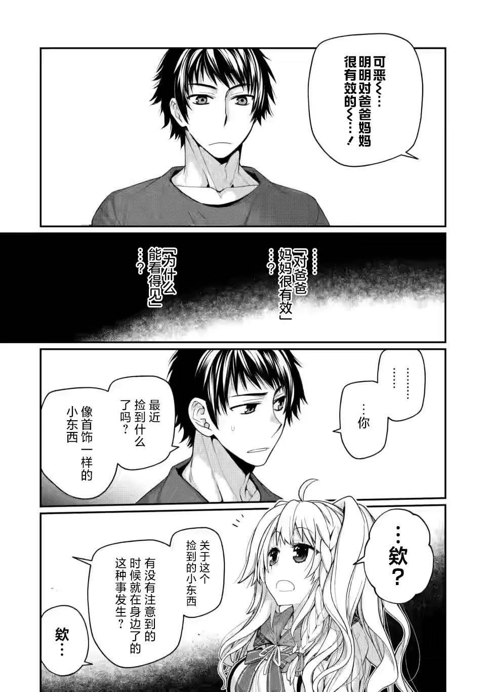 第6.3话 第10页
