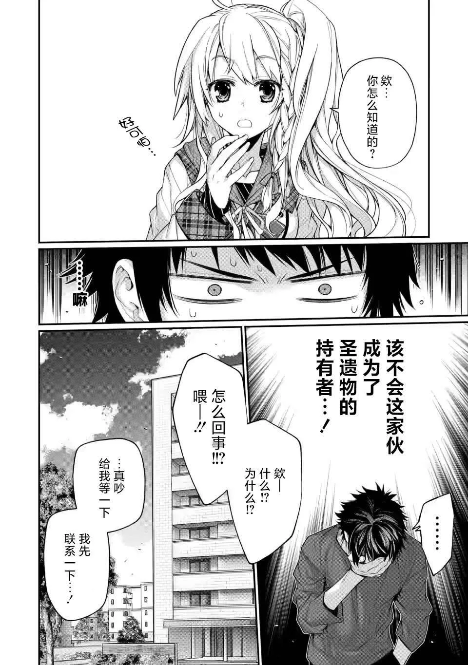 第6.3话 第11页