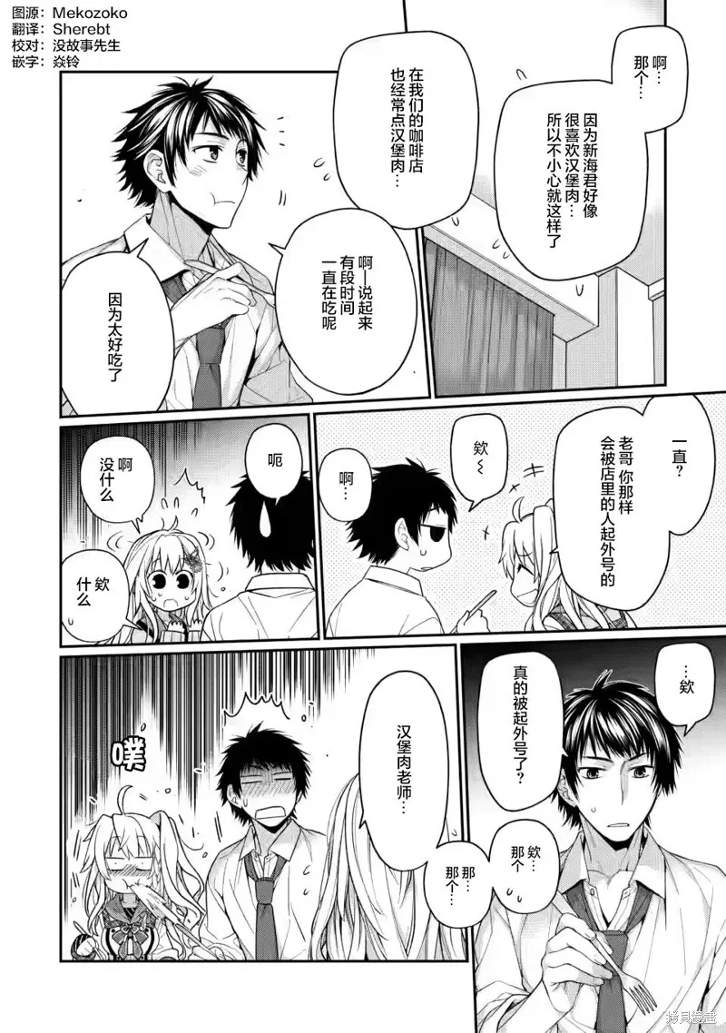 第7.2话 第1页