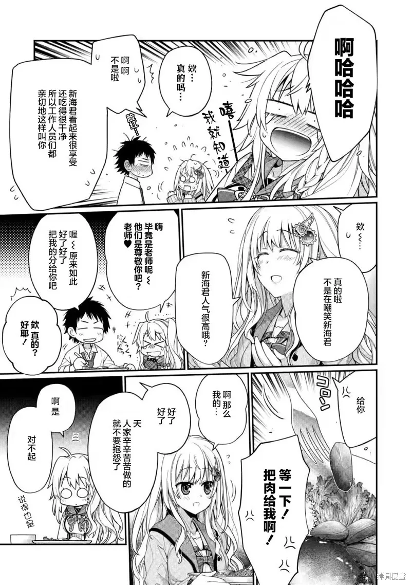 第7.2话 第2页