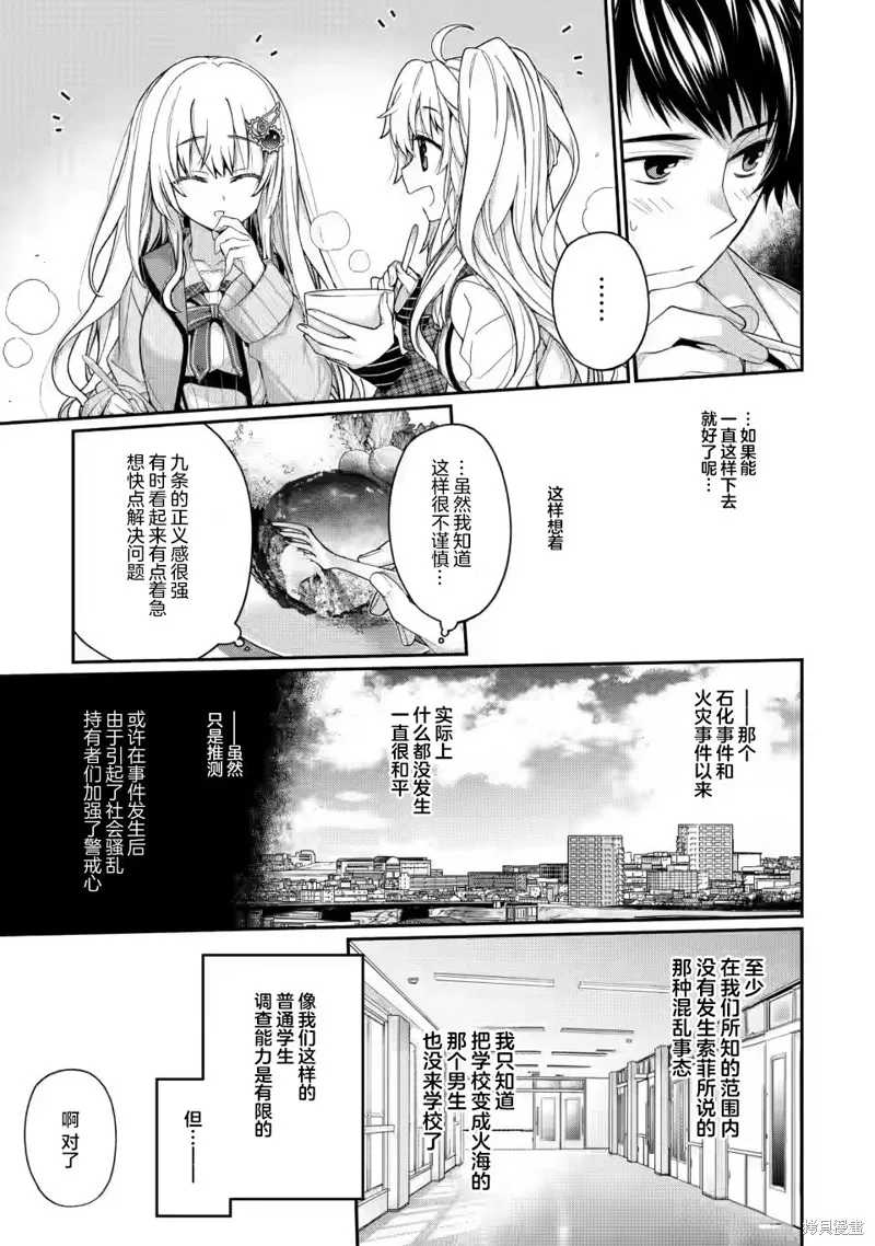 第7.2话 第4页