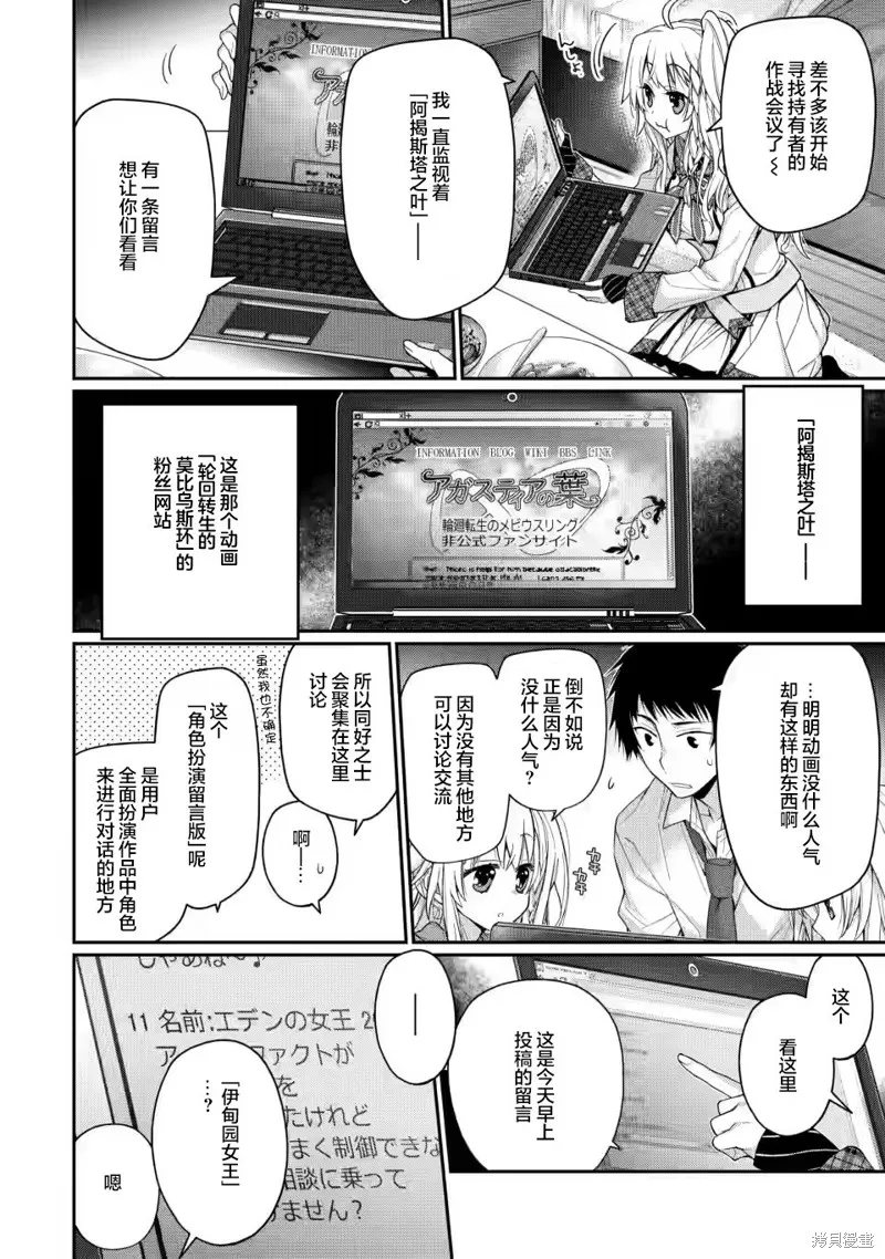 第7.2话 第5页