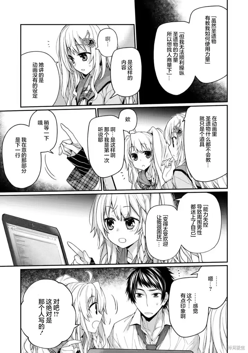 第7.2话 第6页