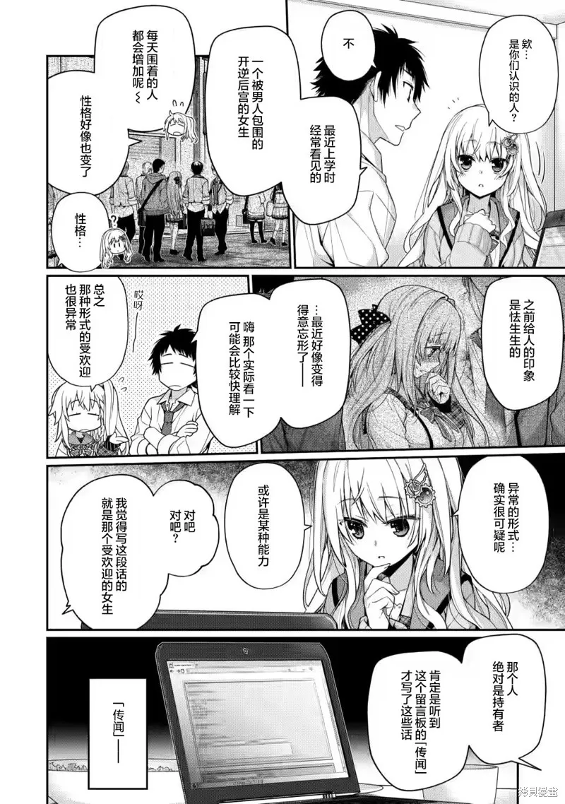 第7.2话 第7页