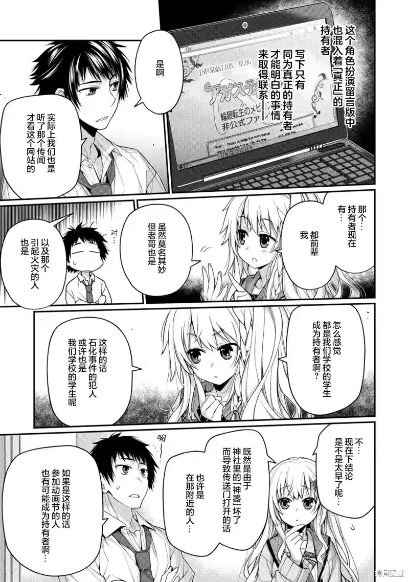 第7.2话 第8页