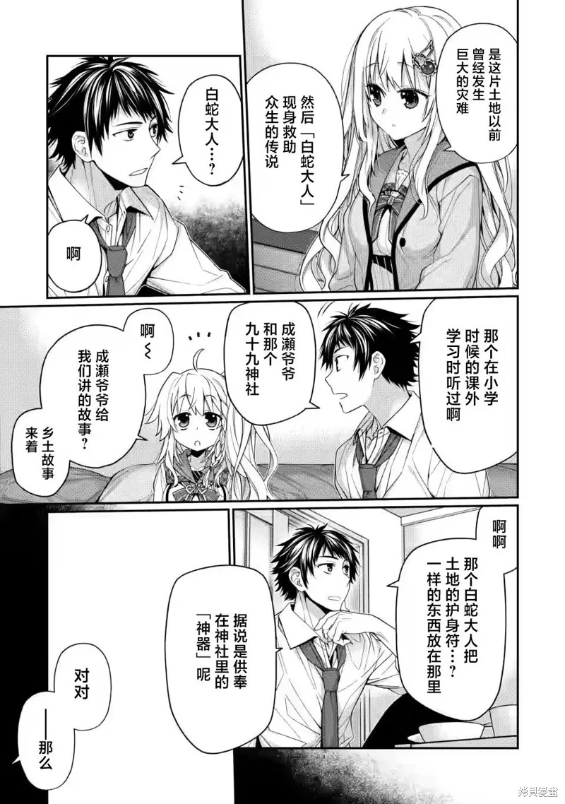 第7.3话 第1页