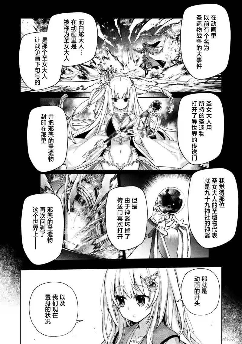 第7.3话 第2页