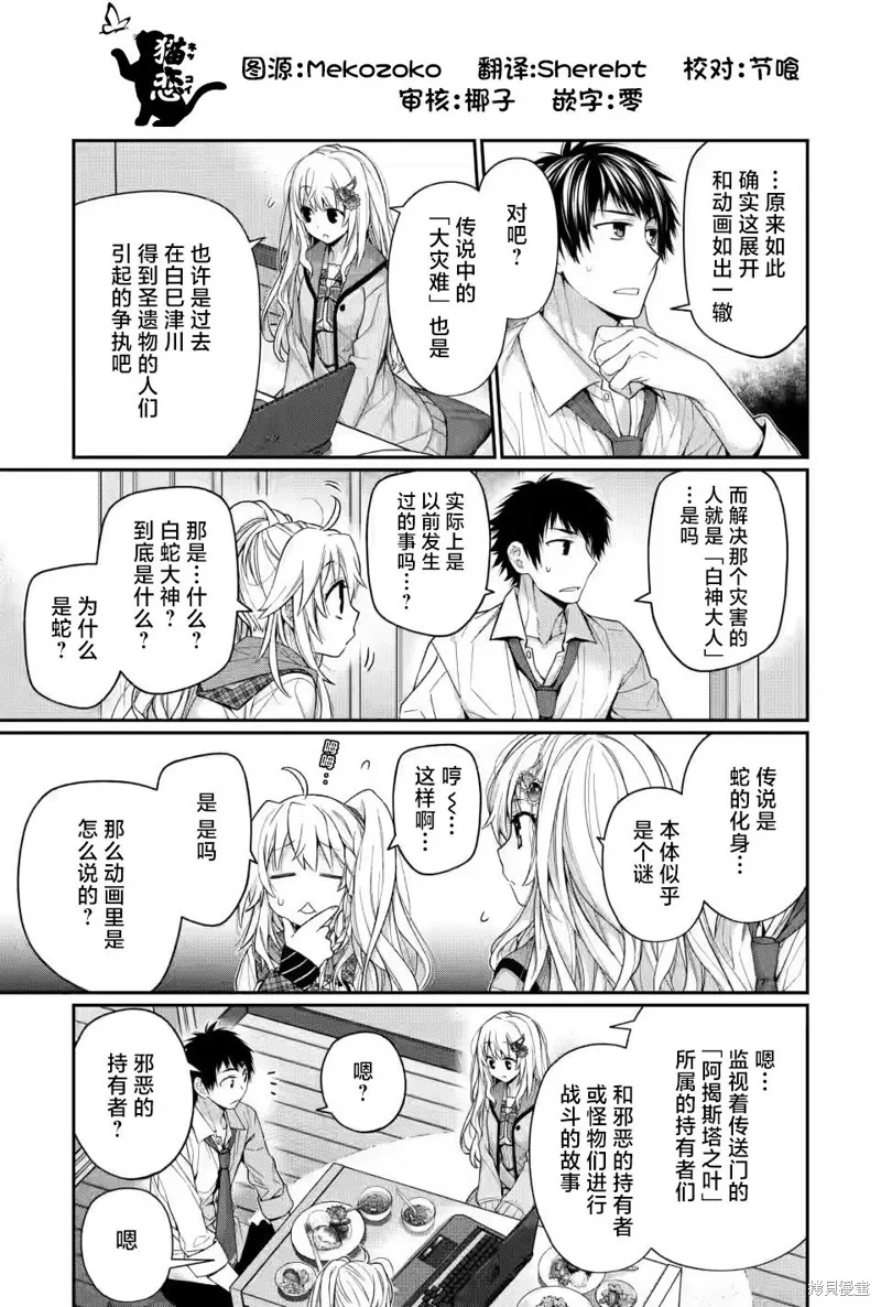 第7.3话 第3页