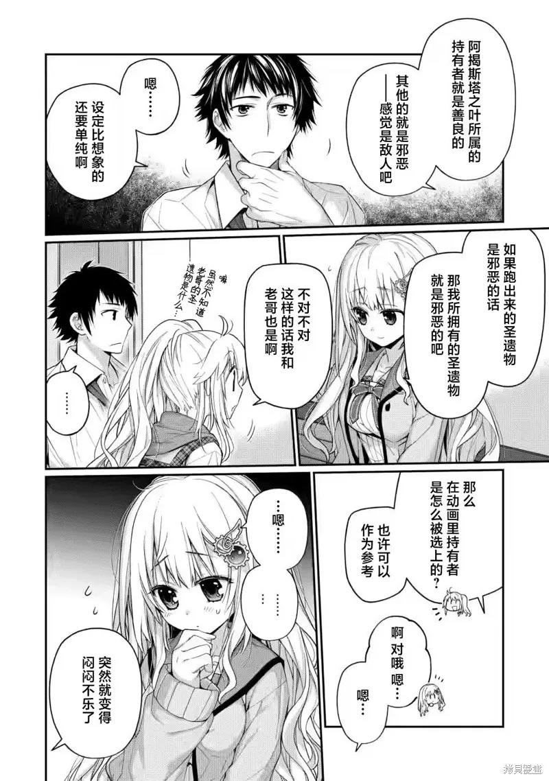 第7.3话 第4页