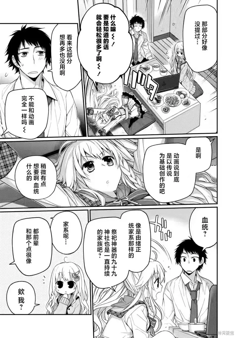 第7.3话 第5页