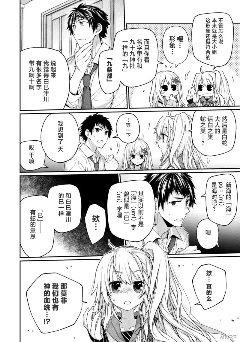 第7.3话 第6页