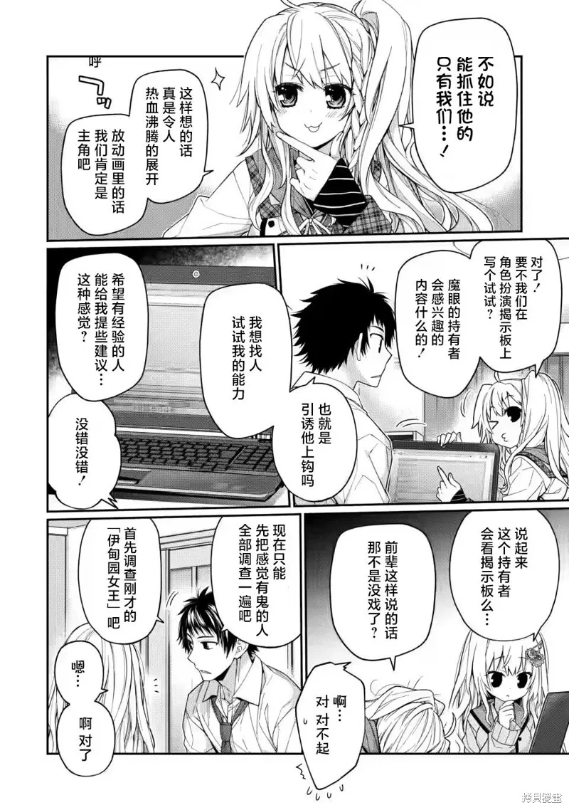 第7.3话 第8页