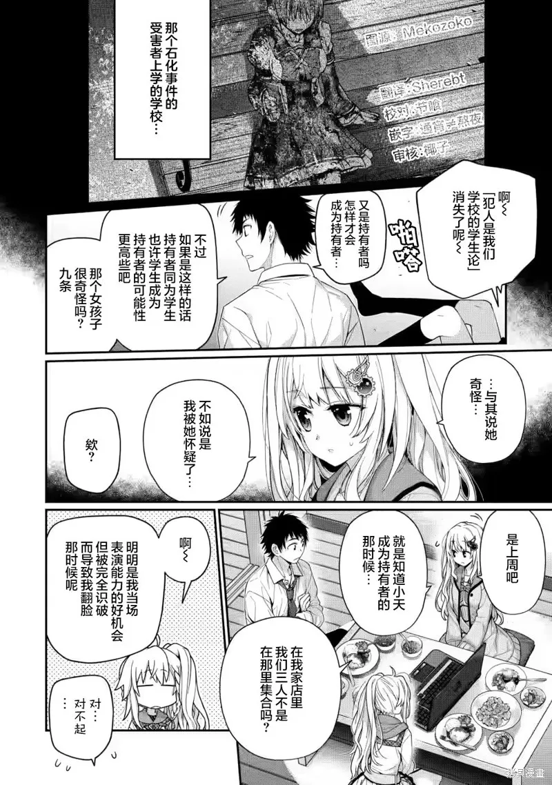 第7.4话 第1页