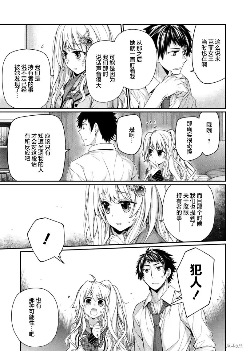 第7.4话 第2页
