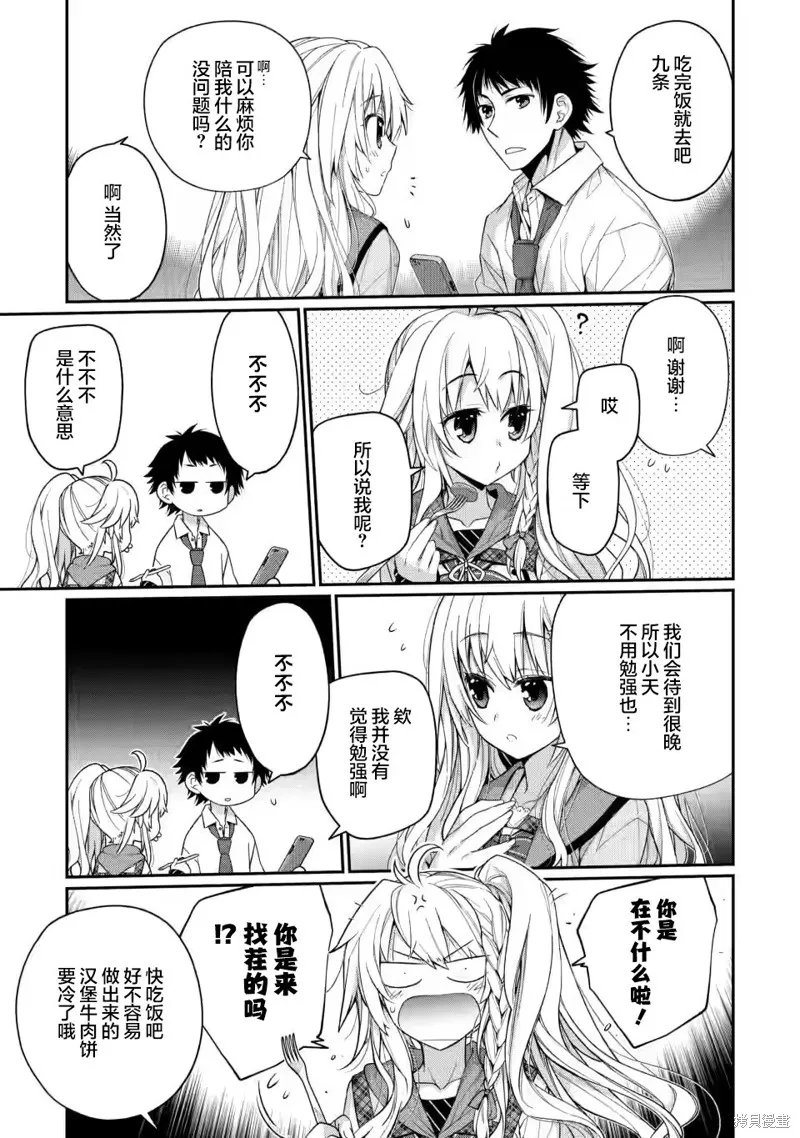 第7.4话 第4页