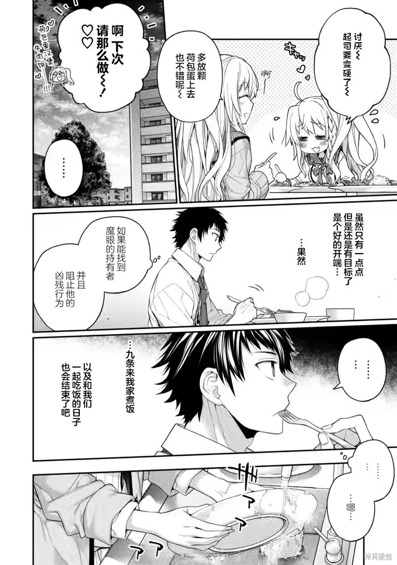 第7.4话 第5页