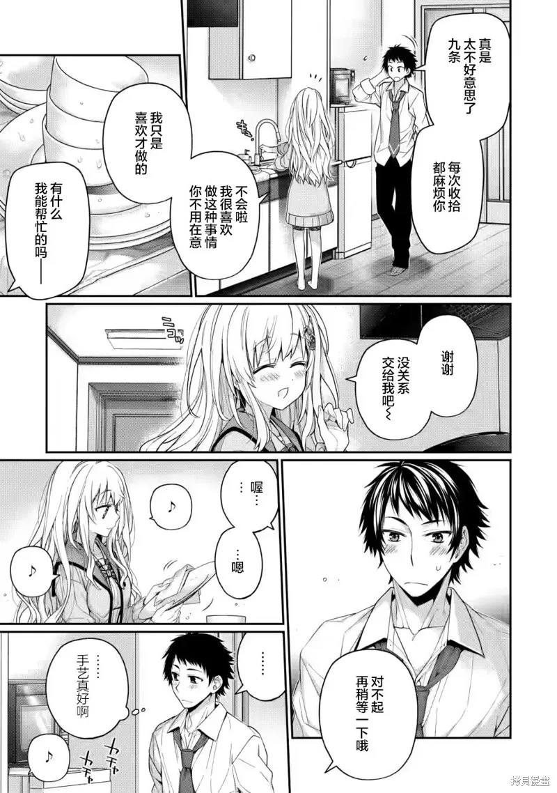 第7.4话 第6页