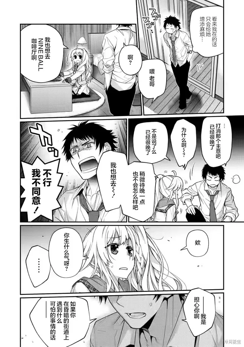 第7.4话 第7页