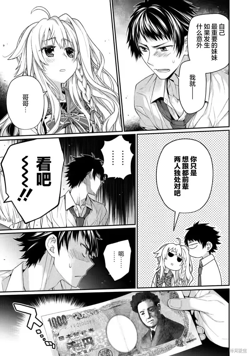 第7.4话 第8页